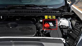 福特汽车锐界蓄电池多少钱_福特汽车锐界蓄电池多少钱一个