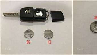 朗逸汽车遥控器电池怎么换电池_朗逸汽车遥控器电池怎么换电池视