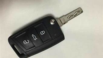 高尔夫汽车钥匙电池怎么拆_高尔夫汽车钥匙