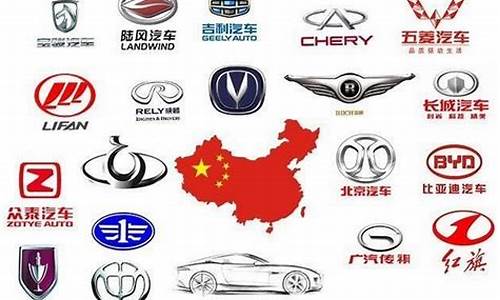 中国国产汽车有哪些及品牌车型_中国国产汽