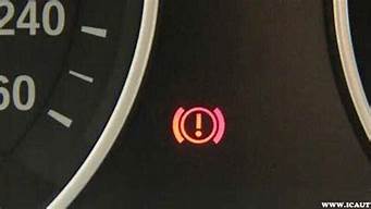 大众波罗汽车感叹号警示灯亮怎么办_大众波罗汽车感叹号警示灯亮怎么办呢