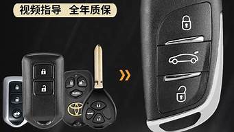 丰田花冠汽车遥控钥匙电池怎么用_丰田花冠遥控钥匙怎么换电池
