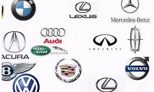 豪华汽车品牌排名_世界豪华汽车品牌排名